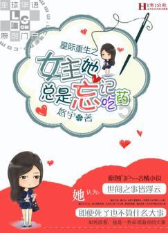逃离童话城堡王